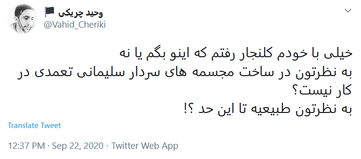 شهید سلیمانی