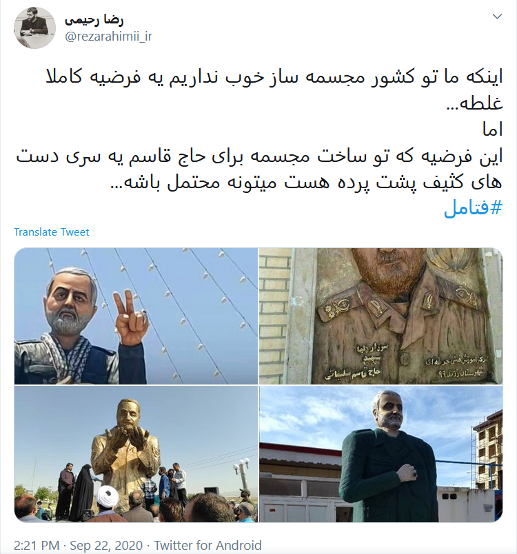 تندیس سردار سلیمانی