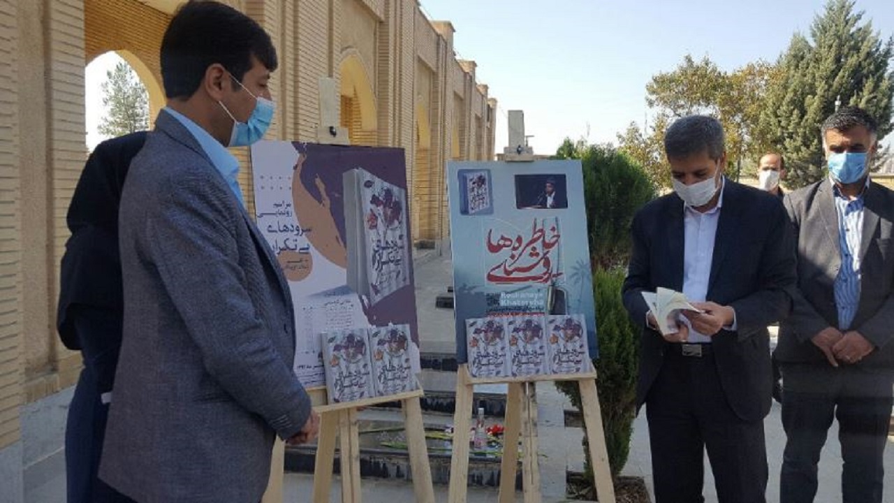 کتاب"سرود‌های بی تکرار" در سنندج رونمایی شد