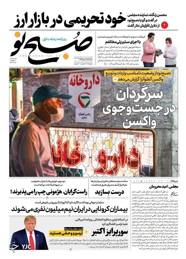 آمار مبهم کرونا در مدارس/ صدایی که شنیده نمی&zwnj;شود/ مینیاتور&zwnj;های چینی در جاده گرانی