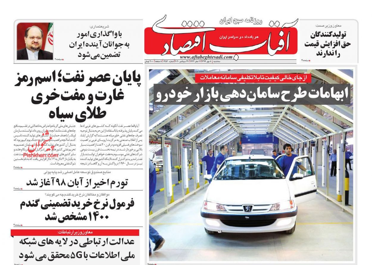 ابهامات طرح ساماندهی بازار خودرو/ پیشنهاد افزایش ۲۵ درصدی حقوق کارمندان/ طرح جهش تولید مسکن زیر تیغ نقد