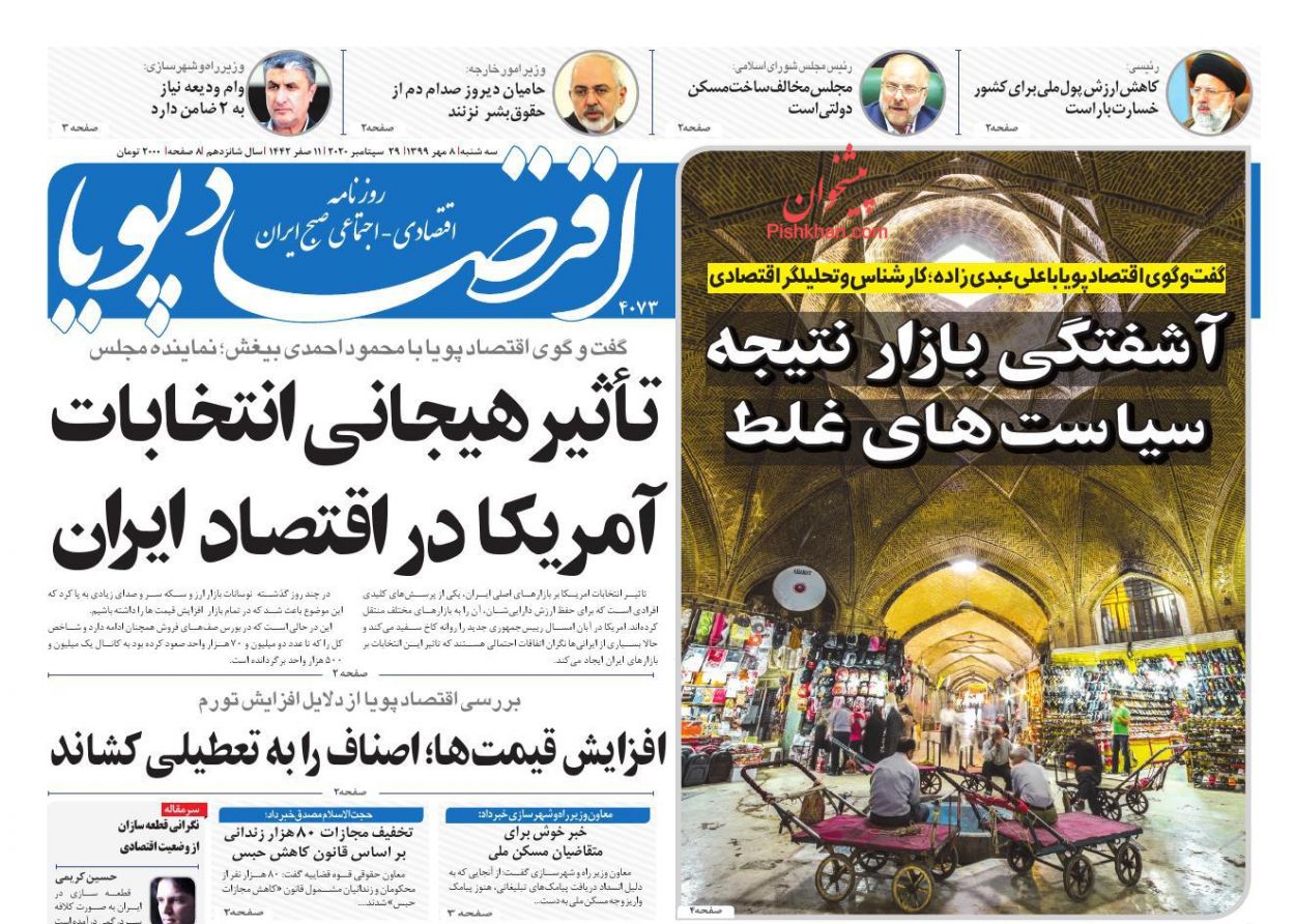 ابهامات طرح ساماندهی بازار خودرو/ پیشنهاد افزایش ۲۵ درصدی حقوق کارمندان/ طرح جهش تولید مسکن زیر تیغ نقد