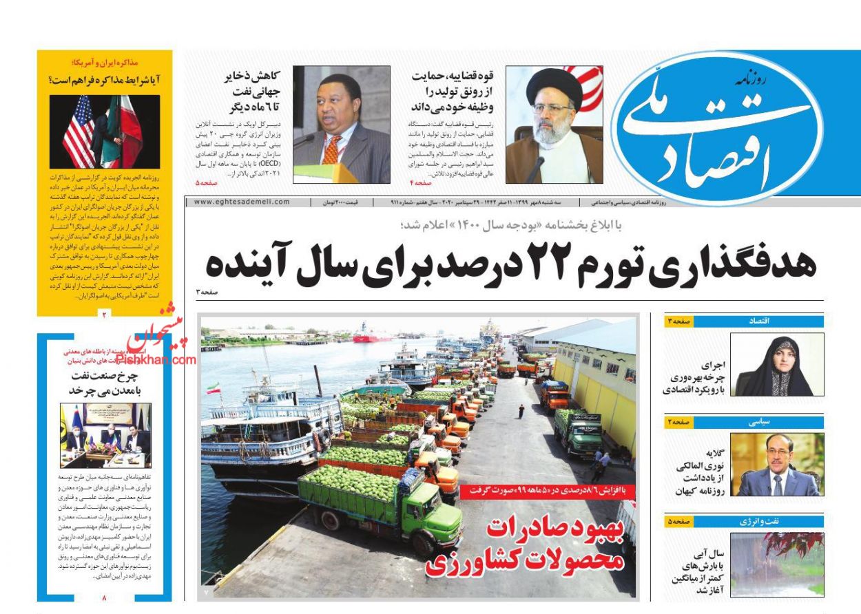 ابهامات طرح ساماندهی بازار خودرو/ پیشنهاد افزایش ۲۵ درصدی حقوق کارمندان/ طرح جهش تولید مسکن زیر تیغ نقد