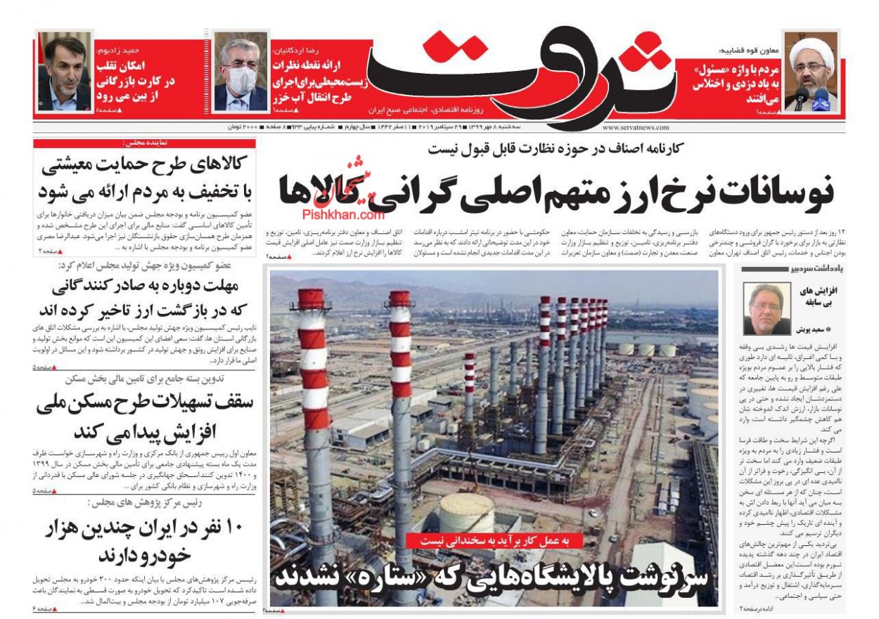 ابهامات طرح ساماندهی بازار خودرو/ پیشنهاد افزایش ۲۵ درصدی حقوق کارمندان/ طرح جهش تولید مسکن زیر تیغ نقد