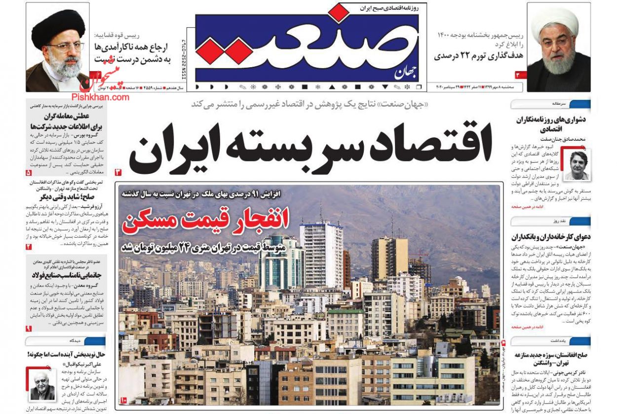 ابهامات طرح ساماندهی بازار خودرو/ پیشنهاد افزایش ۲۵ درصدی حقوق کارمندان/ طرح جهش تولید مسکن زیر تیغ نقد