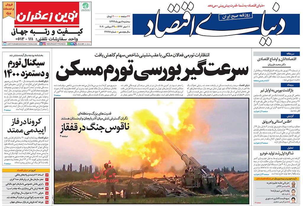 ابهامات طرح ساماندهی بازار خودرو/ پیشنهاد افزایش ۲۵ درصدی حقوق کارمندان/ طرح جهش تولید مسکن زیر تیغ نقد