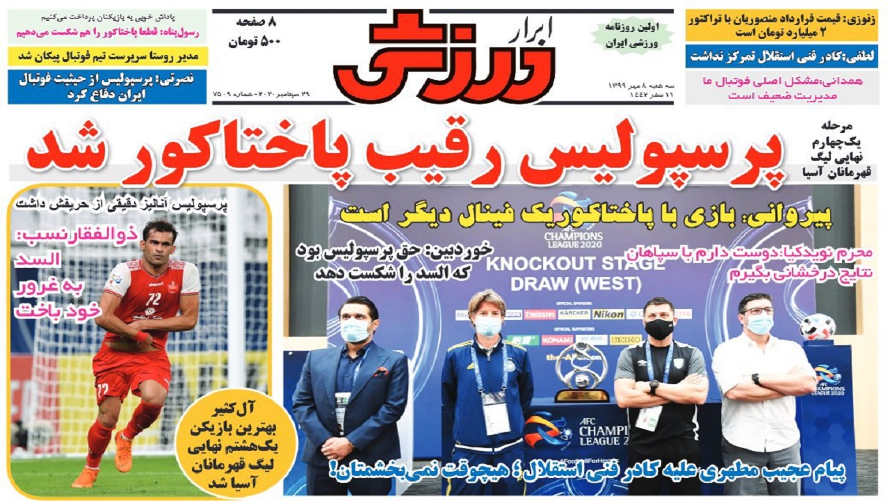 روزنامه&zwnj;های ورزشی ۸ مهر