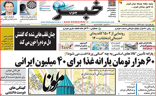 این پاییز پر خطر!/ عامل اصلی گرانی های اخیر کیست؟/ تاریخ مصرف بورس تمام شده است