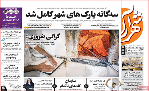 این پاییز پر خطر!/ عامل اصلی گرانی های اخیر کیست؟/ تاریخ مصرف بورس تمام شده است