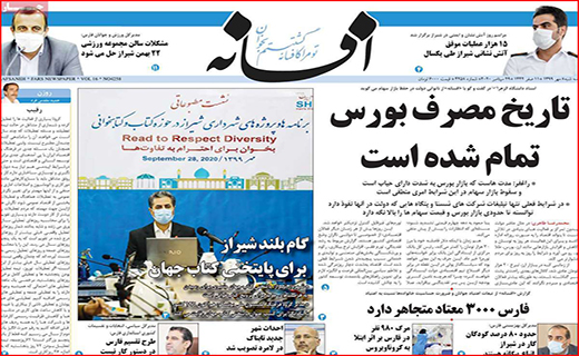 این پاییز پر خطر!/ عامل اصلی گرانی های اخیر کیست؟/ تاریخ مصرف بورس تمام شده است