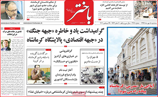 این پاییز پر خطر!/ عامل اصلی گرانی های اخیر کیست؟/ تاریخ مصرف بورس تمام شده است