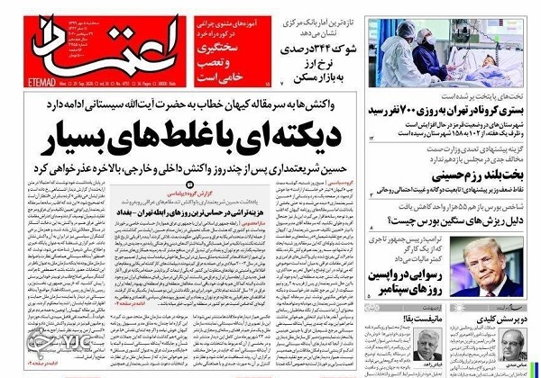 آمار مبهم کرونا در مدارس/ صدایی که شنیده نمی&zwnj;شود/ مینیاتور&zwnj;های چینی در جاده گرانی/ کارگران فعلا صبر کنند