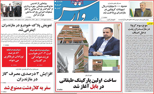 کار از موج کرونا گذشته است/ عامل اصلی گرانی های اخیر کیست؟/ تاریخ مصرف بورس تمام شده است