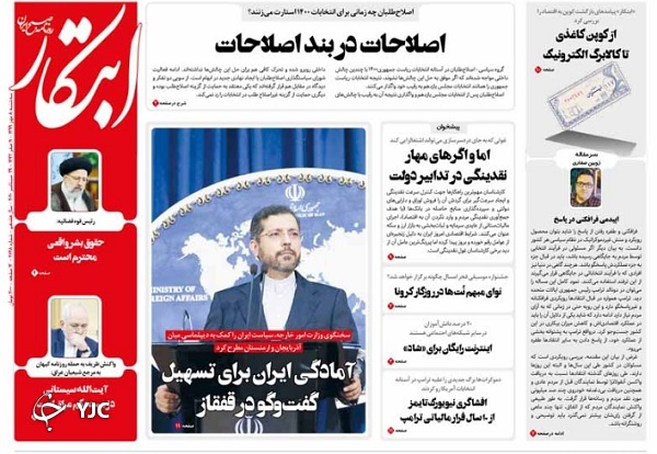 آمار مبهم کرونا در مدارس/ صدایی که شنیده نمی&zwnj;شود/ مینیاتور&zwnj;های چینی در جاده گرانی/ کارگران فعلا صبر کنند