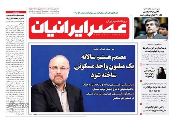 آمار مبهم کرونا در مدارس/ صدایی که شنیده نمی&zwnj;شود/ مینیاتور&zwnj;های چینی در جاده گرانی/ کارگران فعلا صبر کنند