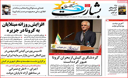 کار از موج کرونا گذشته است/ عامل اصلی گرانی های اخیر کیست؟/ تاریخ مصرف بورس تمام شده است