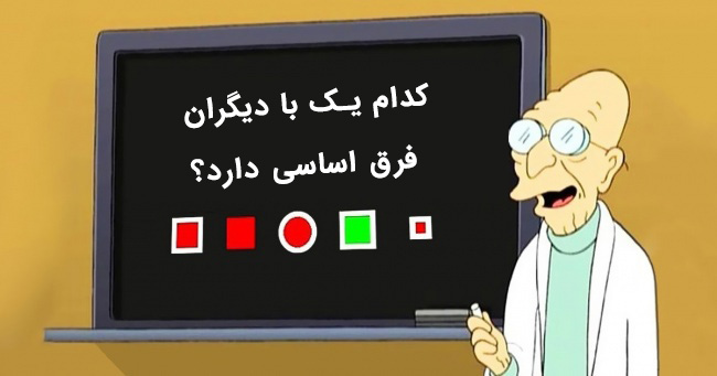 ۵ معمایی که پاسخ دادن به آن ها حتی برای افراد نابغه نیز دشوار است