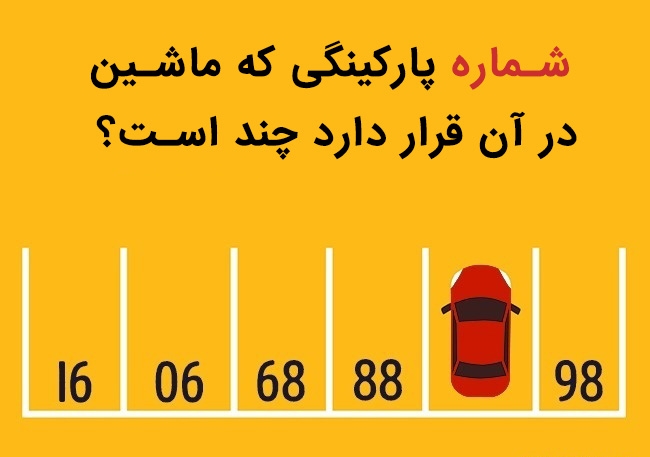 ۵ معمایی که پاسخ دادن به آن ها حتی برای افراد نابغه نیز دشوار است