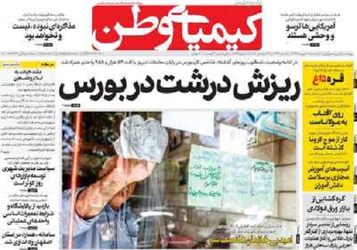 نجات ماهیان گرفتار در رودخانه زاینده رود/ پایان رویای پا زدن