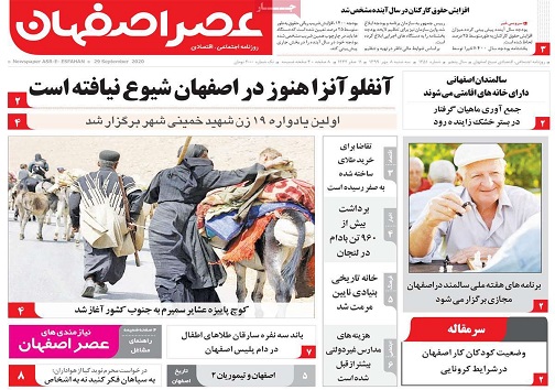 نجات ماهیان گرفتار در رودخانه زاینده رود/ پایان رویای پا زدن