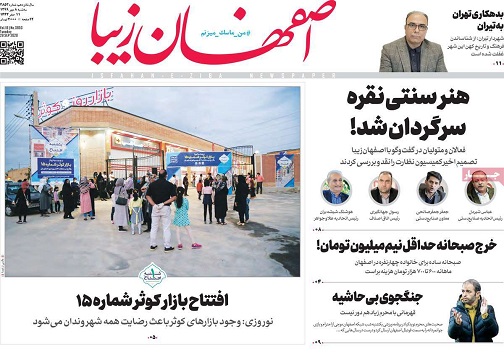 نجات ماهیان گرفتار در رودخانه زاینده رود/ پایان رویای پا زدن