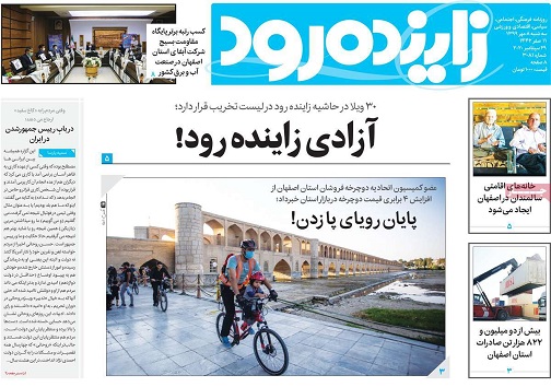نجات ماهیان گرفتار در رودخانه زاینده رود/ پایان رویای پا زدن