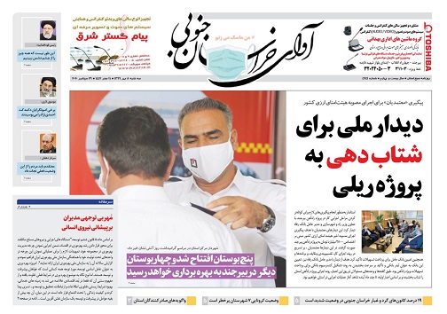 بازار زرشک جای فروشنده و خریدار عوض شد/دیدار ملی برای شتاب دهی به پروژه ریلی