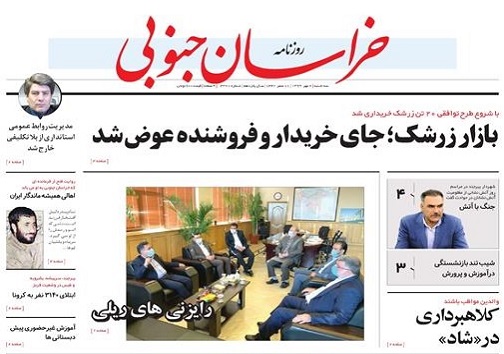 بازار زرشک جای فروشنده و خریدار عوض شد/دیدار ملی برای شتاب دهی به پروژه ریلی