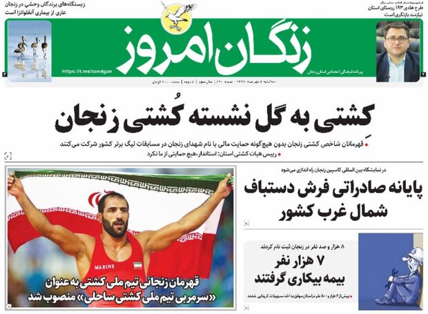 زنگان امروز