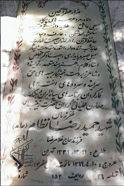 خواننده اپرایی که فرمانده میدان&zwnj;های نبرد شد/ خالق &laquo;روح منی خمینی، بت شکنی خمینی&raquo;