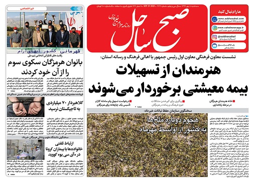 هنرمندان از تسهیلات بیمه معیشتی بهره مند می&zwnj;شوند/استاندارد سازی وظیفه همه دستگاه&zwnj;های اجرایی شده است
