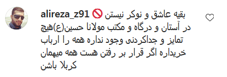 واکنش کاربران نسبت به اعزام مداحان به کربلا