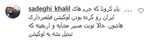 واکنش کاربران نسبت به اعزام مداحان به کربلا