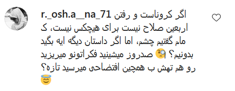 واکنش کاربران نسبت به اعزام مداحان به کربلا
