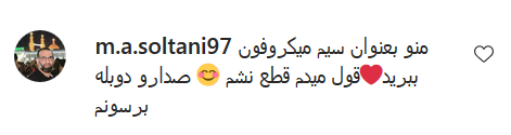 واکنش کاربران نسبت به اعزام مداحان به کربلا