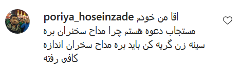 واکنش کاربران نسبت به اعزام مداحان و سخنرانان به کربلا