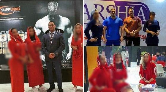 نمایشگاه تجهیزات و مکمل&zwnj;های غذایی در تهران