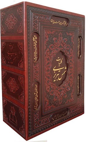 مصادره&zwnj;کنندگان مولانا عاجز از خواندن یک بیت مثنوی