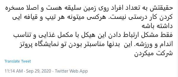 واکنش کاربران به نمایشگاهی از مکمل&zwnj;های غذایی در تهران