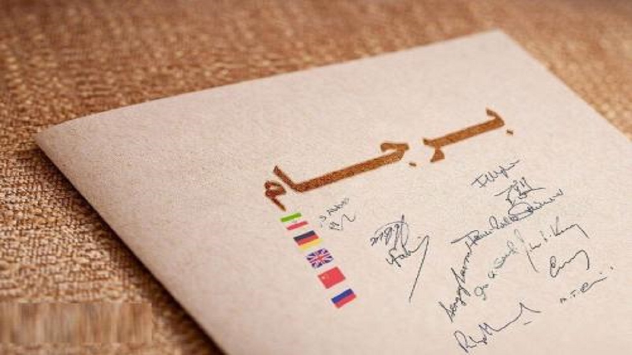 شرط ایران برای بازگشت احتمالی آمریکا به برجام چیست؟ / آمریکا در صورتی میتواند به برجام برگردد؟ شرط ایران برای بازگشت احتمالی آمریکا به برجام چیست؟ / آمریکا در صورتی میتواند به برجام برگردد؟