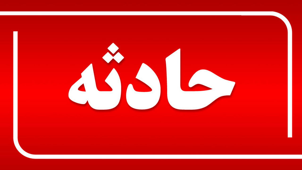 سقوط مرد جوان به کانال جمع آوری آب در شیراز