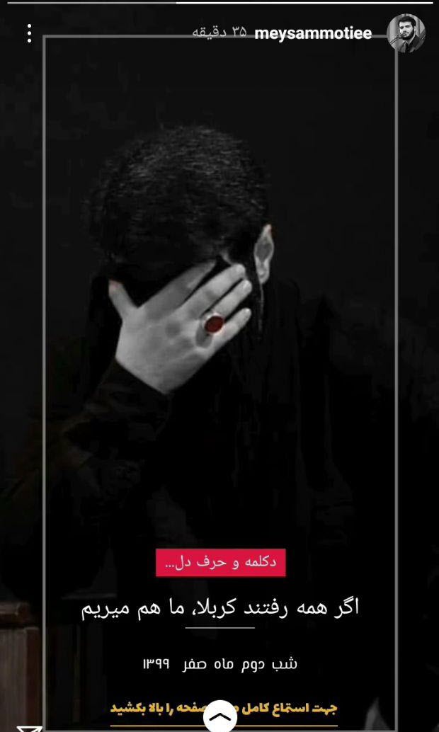 ان&zwnj;شاءالله امام زمان (عج) نائب الزیاره ما خواهند بود