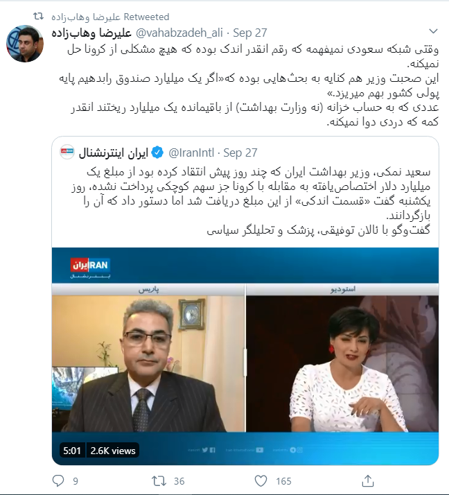توییت وهاب زاده