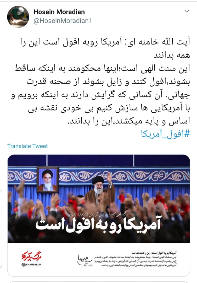 #افول_امریکا