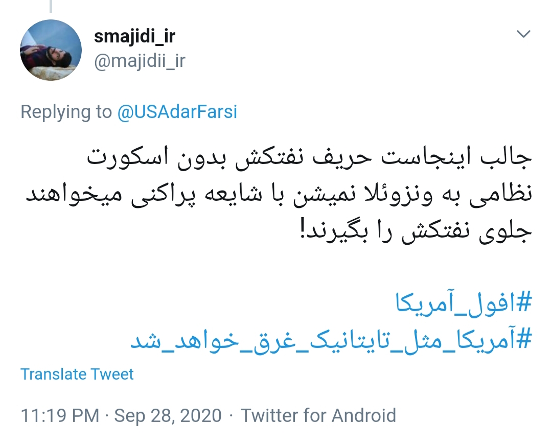 #افول_امریکا