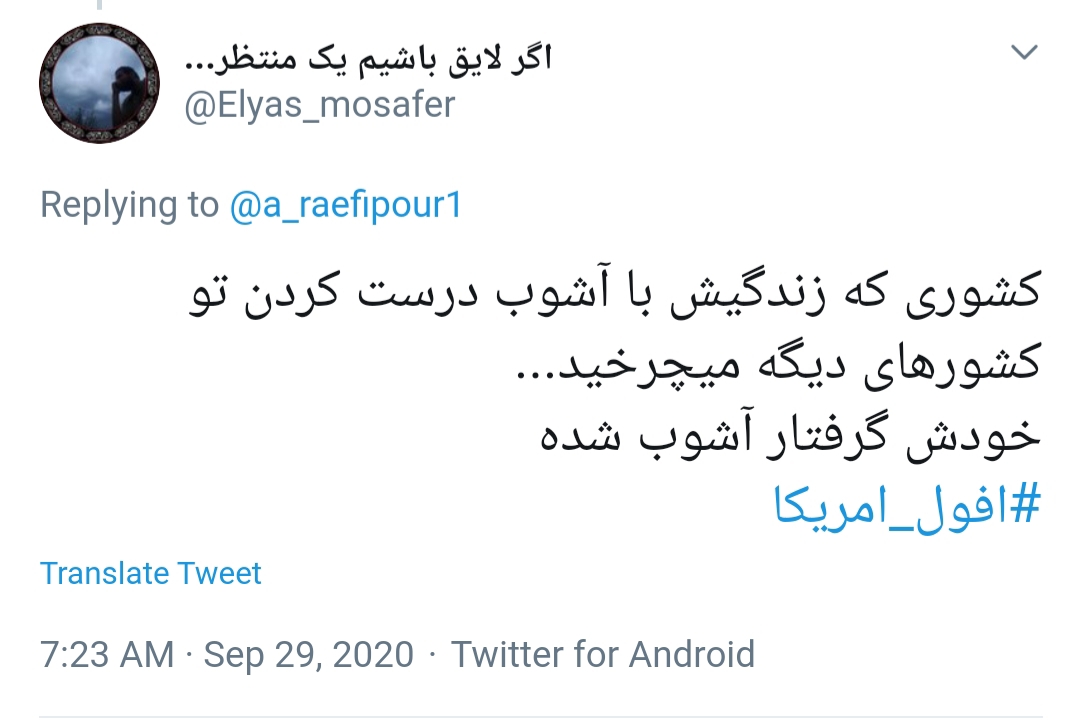 افول امریکا