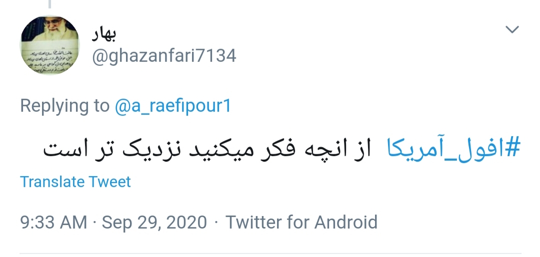 افول امریکا