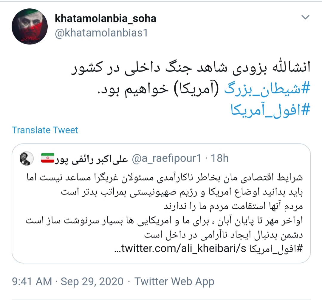 افول امریکا