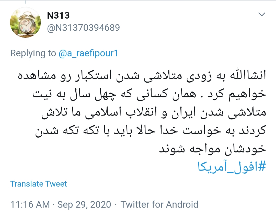 افول امریکا