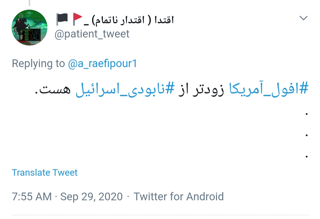 افول امریکا